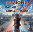Шахматные соревнования «День России 2026». - Федерация шахмат