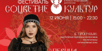 Стала известна программа первого псковского фестиваля «Соцветие культур» - Pln-Pskov.Ru