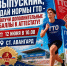 ВФСК ГТО: шаг к поступлению на бюджет! - Газета Людиновский рабочий
