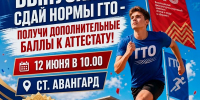 ВФСК ГТО: шаг к поступлению на бюджет! - Газета Людиновский рабочий