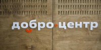 В Белгородской области активно развивается добровольчество - Сетевое издание Новое время 31