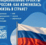 Жителей Новгородской области приглашают оценить изменения в качестве жизни - Новгородское областное телевидение