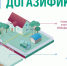 разнообразные меры поддержки при догазификации - фото - 1 - Ершичский район