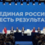 «Есть результат!» - Городская Дума
