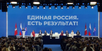 «Есть результат!» - Городская Дума