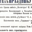 Ейск 100 лет назад: вино, мука, колониальные товары и частные деньги Вазео - Приазовские степи