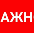 Информация эпидемиологического отдела Сокольской ЦРБ. - Сокольский муниципальный округ