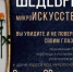 Шедевры, которые не разглядеть невооружённым глазом: в Вологодском музее-заповеднике работает выставка микроискусства. - Историко-архитектурный и художественный музей-заповедник