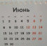 Нас ждут три выходных подряд в связи с празднованием Дня России. - Бураевский район