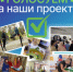 Идеи свердловчан участвуют в конкурсе проектов инициативного бюджетирования - Министерство экономики
