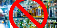 В Прикамье 12 июня запретят продажу алкоголя - Ветта