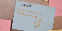 Шесть белгородских «Добро.Центров» вошли в число лучших в России - Сетевое издание Знамя 31