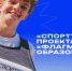 Студентов ВГАФК приглашают к участию в конкурсе «СпортТрек» проекта «Флагманы образования» - ВГАФК