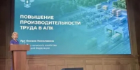 В поиске эффективных решений - Департамент АПК