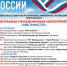 ДЕНЬ РОССИИ - Музей им. М.Т. Калашникова