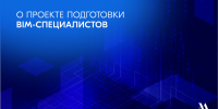 Изображение без описания. - Министерство архитектуры, градостроительства и комплексного развития территории