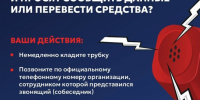 За неделю жители Мордовии перевели мошенникам 4,4 миллиона рублей! - Столица С