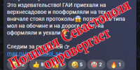 JPG Файл - УМВД России по г. Севастополю
