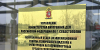 JPG Файл - УМВД России по г. Севастополю