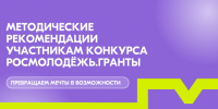 До 300.000 ₽ на твой проект! - Правительство Новгородской области