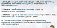 Расскажите ребенку! - Белокатайский район