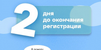 До конца регистрации на полуфинал конкурса «Я в Агро» — 2 дня - Министерство сельского хозяйства, природных ресурсов и экологии