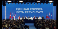 Калужская делегация приняла участие в заключительном окружном форуме «Единой России» - Министерство внутренней политики
