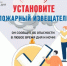 Защитить себя и своих близких - Гафурийский район