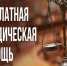 Бесплатная юрпомощь в регионе - Газета Вешкаймские вести