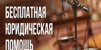 Бесплатная юрпомощь в регионе - Газета Вешкаймские вести