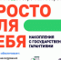 Вступить в Программу долгосрочных сбережений через «Госуслуги» можно уже сейчас!. - Терновский район