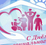 Сегодня – День социального работника - Справедливая Россия