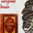 Итоги Межрегионального web-турнира «Талант могучий и народный» - Библиотека для детей и молодёжи