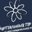 Продолжается приём заявок на V Всероссийский конкурс «Виртуальный тур по многонациональной России» - Министерство культуры