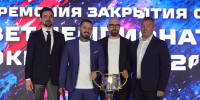 «Металлургу» вручили Кубок ВХЛ - ХК Металлург