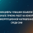 e51465a2393b40908eb01d4693ea1482 - Знамя Труда