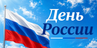 Концерты и патриотические акции: как в Оренбурге отметят День России - ProOren.Ru