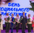 В Белгороде с профессиональным праздником поздравили социальных работников - Belnovosti.Ru