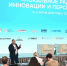 Ведущие эксперты радиоиндустрии собрались в Сочи на XV конференцию «Локальное радио: инновации и перспективы» - Администрация г. Сочи