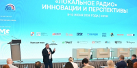 Ведущие эксперты радиоиндустрии собрались в Сочи на XV конференцию «Локальное радио: инновации и перспективы» - Администрация г. Сочи