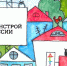 // Фото: sprosistroitelya.ru (рисунок Татьяны Ефимовой для журнала «Вестник государственной экспертизы») - Правительство Орловской области