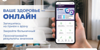 Ваше здоровье - ОНЛАЙН - Центр культуры и досуга