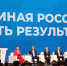 На форуме «Есть результат!» обсудили Народную программу партии «Единая Россия» - Молодой коммунар
