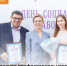 Награждение победителей регионального этапа - Министерство труда и соц.развития
