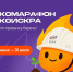 ОМК запускает экомарафон «ЭкоИскра» для сотрудников и семей - Wyksa.Ru