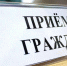 В УФССП России по Тульской области пройдет прием граждан - УФССП