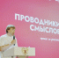 Росмолодёжь запустила программу «Проводники смыслов. Школа молодёжной политики» - Мэрия города