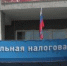 От налогов все-таки не уйти - Вести Хакасия
