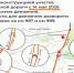 Новая схема движения. Фото компании «Автодор» - RuffNews.Ru