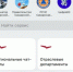 Цифровые сервисы Самарской области собрали в одном чат-боте - НИА Самара
